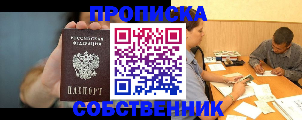 миграционный учет в Видном