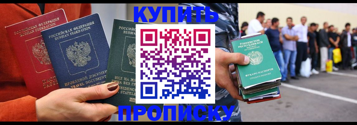 временная регистрация поиск в Видном